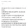 최근 블라인드 논란이 심한 주제 ㄷㄷ.jpg