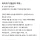 와이프가 월급이 적대...
