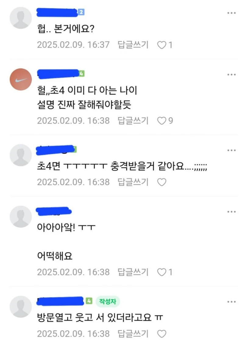 방문열고 ㅅㅅ하다가 초4 아들한테 들켰어요 ㅠ