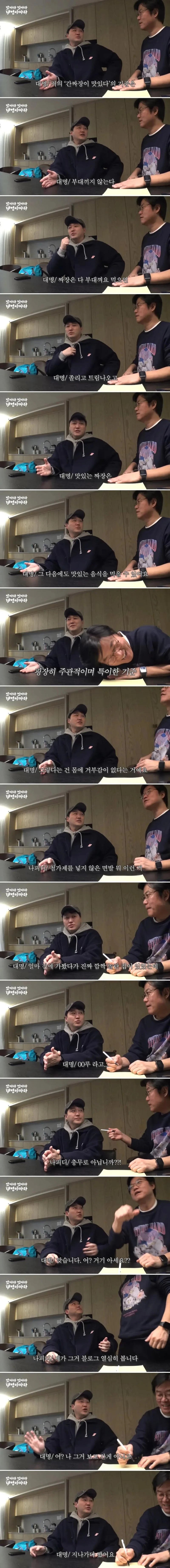 짜장면 먹고 속이 더부룩한 이유는 면첨가제 때문이다?