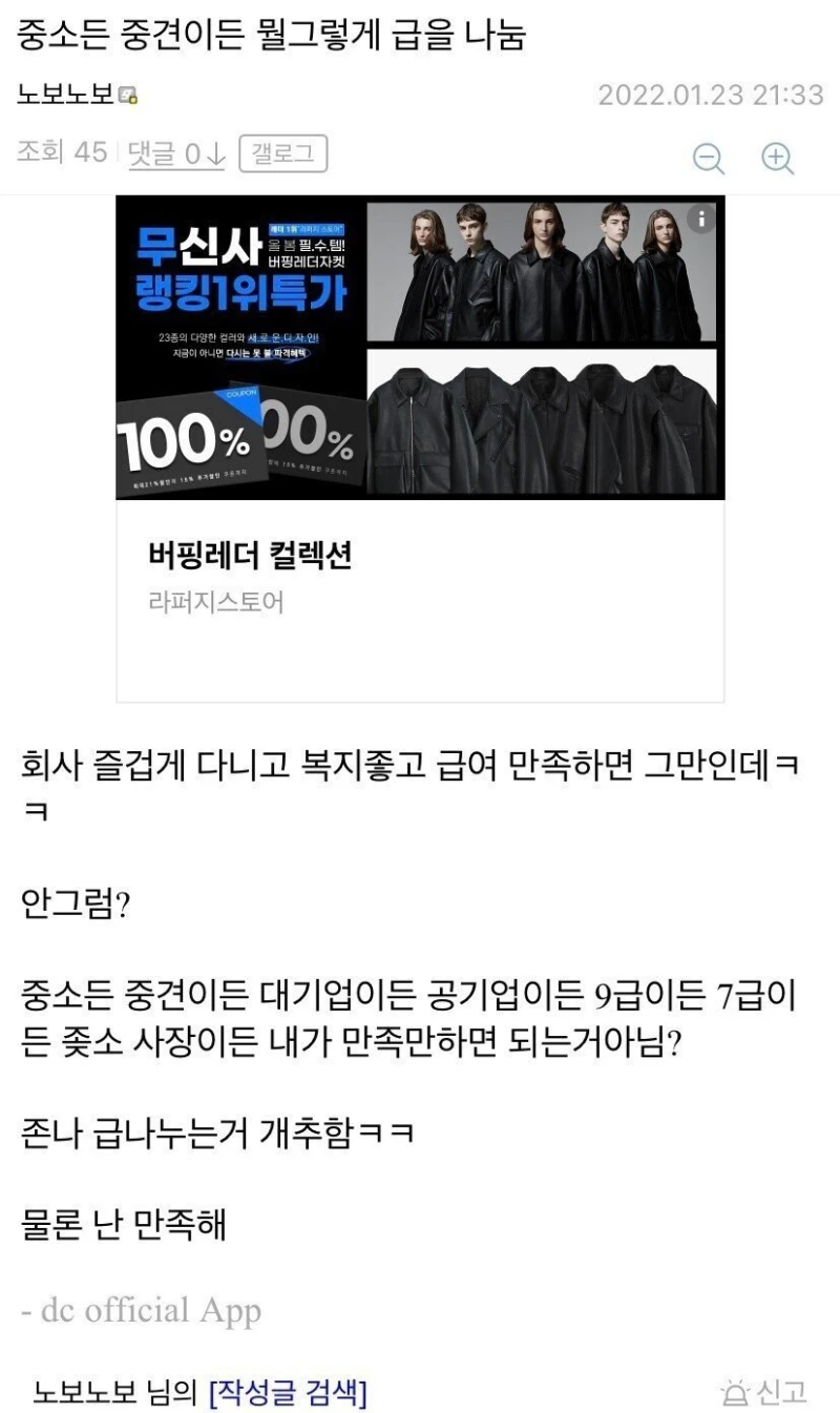 취업한게 너무 신나서 동네방네 자랑하고 다닌 디시인..JPG-4