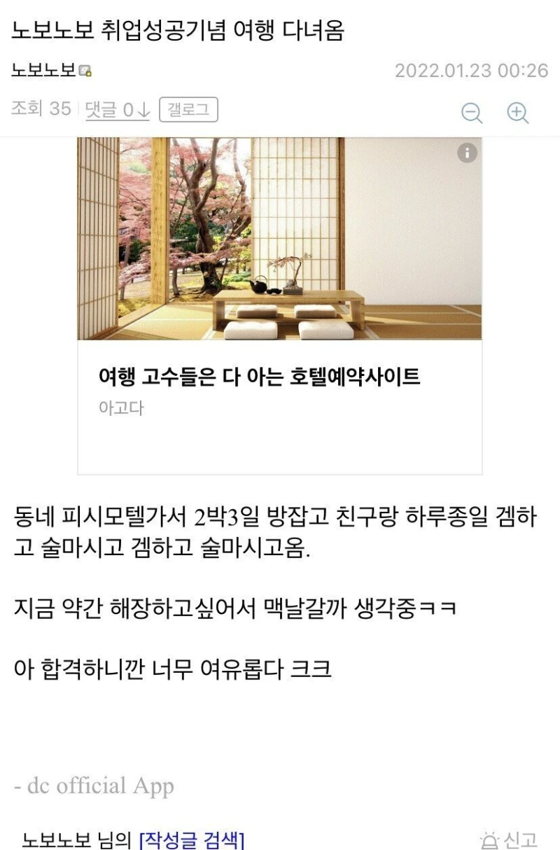 취업한게 너무 신나서 동네방네 자랑하고 다닌 디시인..JPG-5