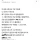 여친과 ㅅㅅ중 비명지른 남친