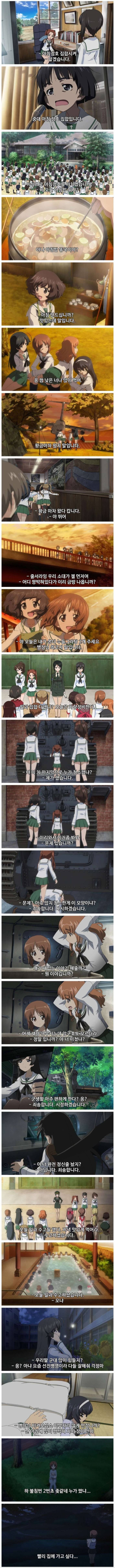 군필자 공감하는 현지화 200% 자막