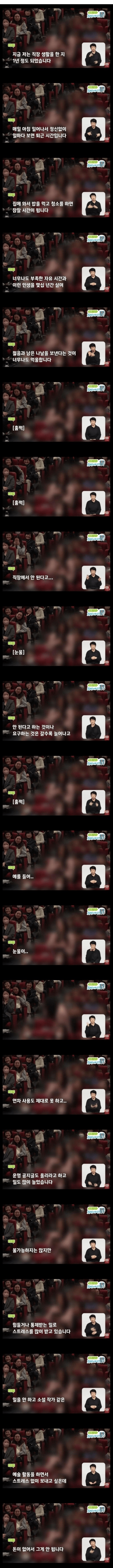 부자가 세금 더 내서 자기 도와줬으면 좋겠다는 여자.jpg