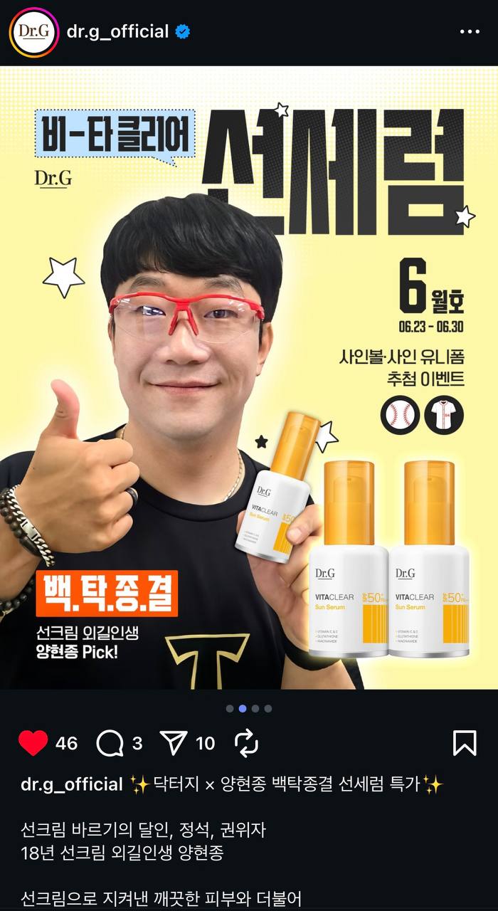 닥터지 광고모델 근황.jpg