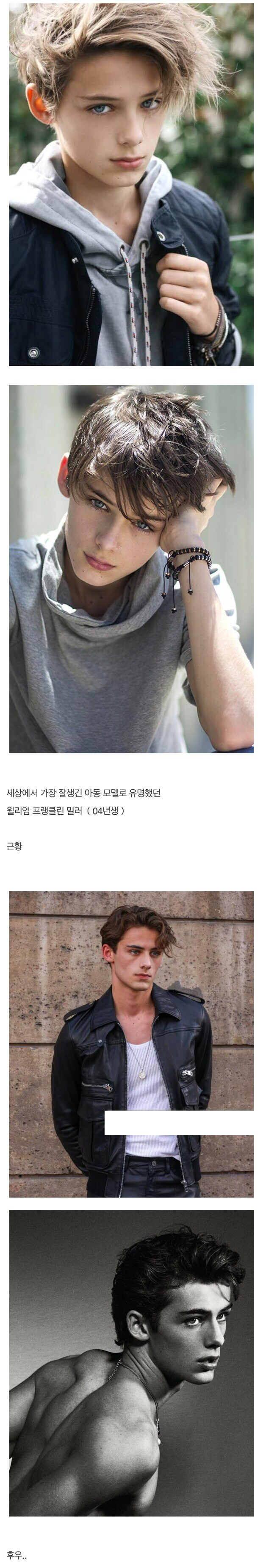 잘생긴 어린이 모델의 근황.jpg