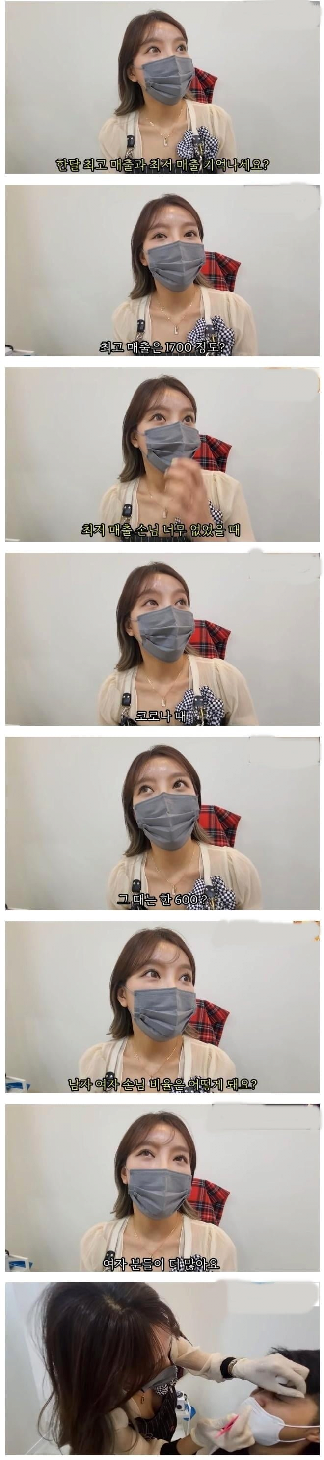 1인 왁싱샵 여사장님 한달 매출.jpg