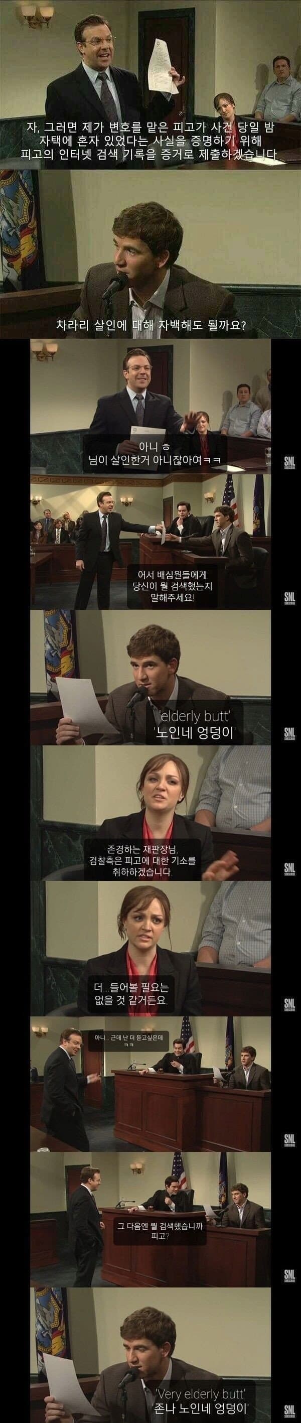 재판정에서 자살하는 남자..jpg