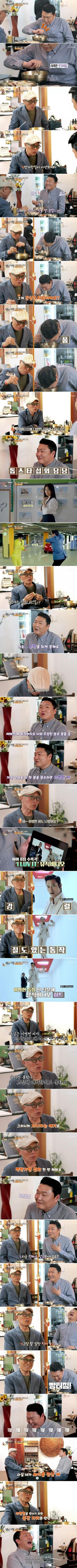 허영만이 싸이를 섭외한 이유