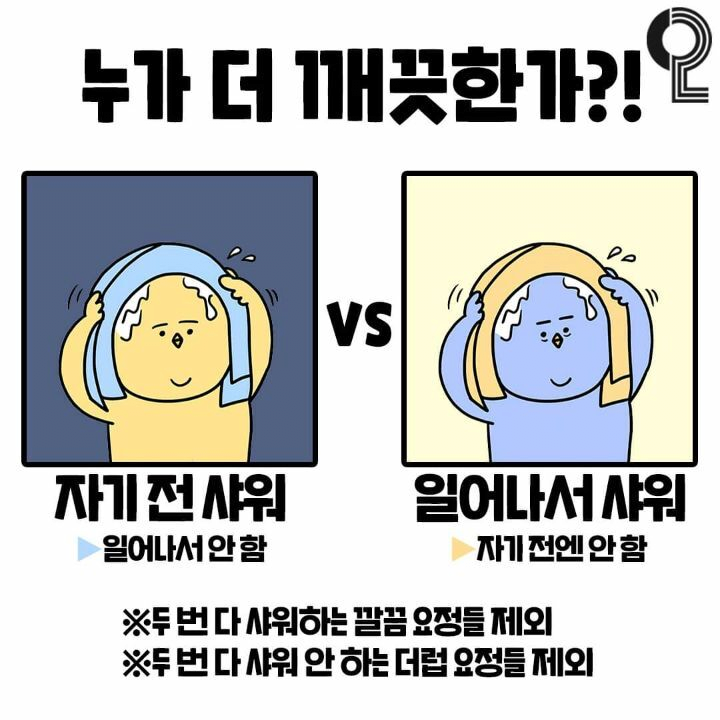 사람레 따라 은근히 갈린다는 vs 주제