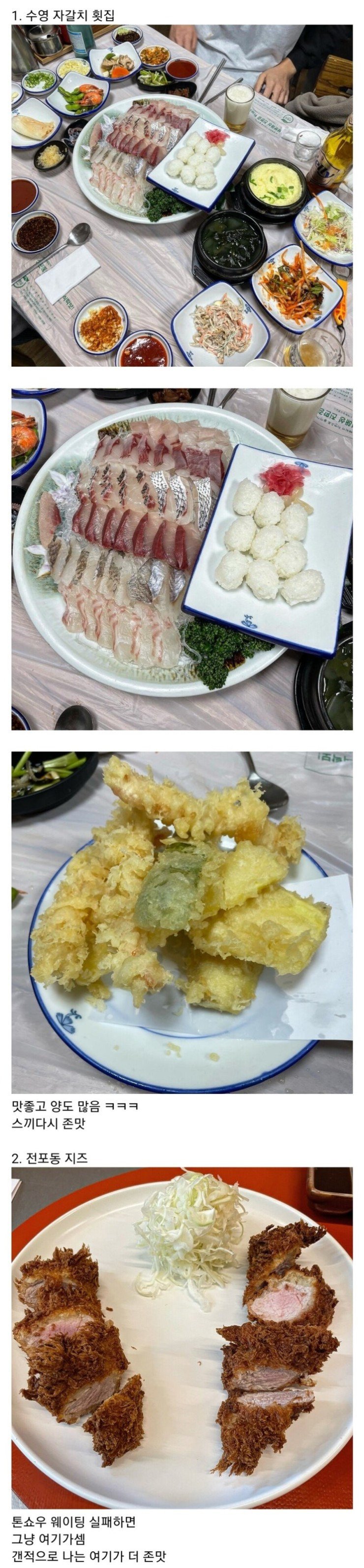 충격 .. 실제로 존재한다는 부산 풀코스 ㄷㄷㄷ .. jpg