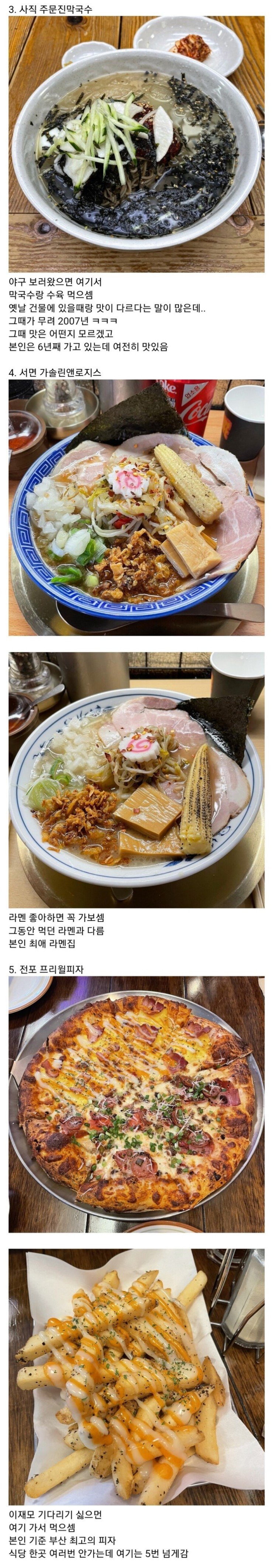 충격 .. 실제로 존재한다는 부산 풀코스 ㄷㄷㄷ .. jpg-2