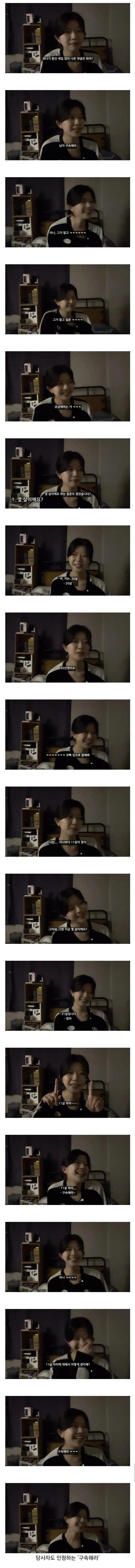 11살 연하 일본인 여자친구가 많이 받은 댓글