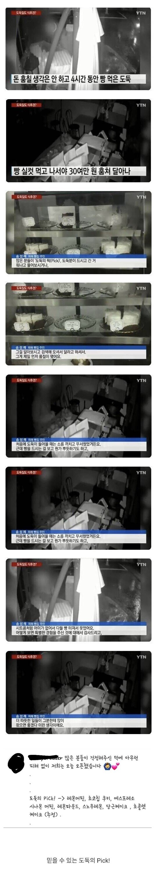 도둑 덕분에 대박난 가게