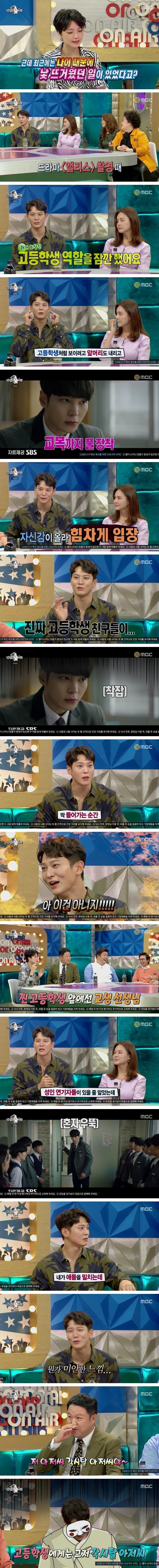 고등학생들에게 미안했던 주원.jpg