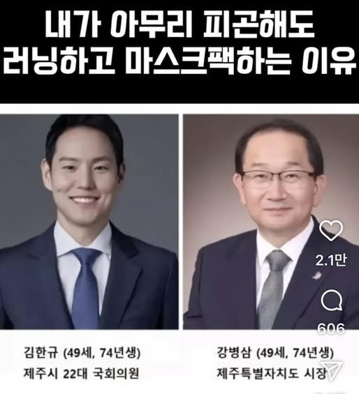 49세 동갑인데 ㄷㄷ..Jpg