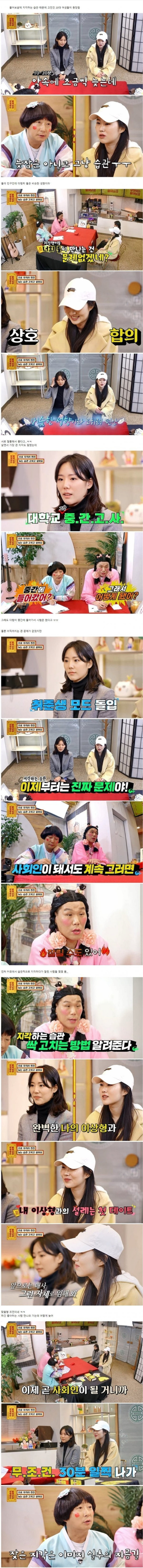 지각하는 습관 때문에 고민인 20대 여