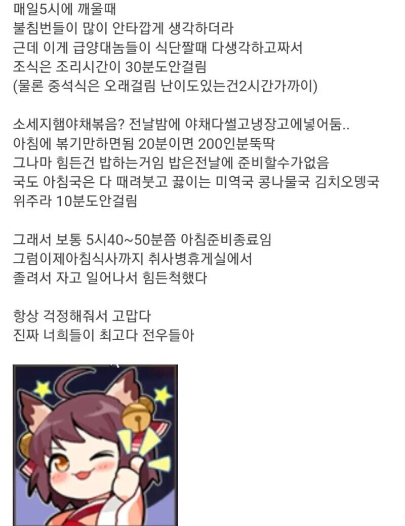 본인 꿀빨았다고 자랑하는 취사병