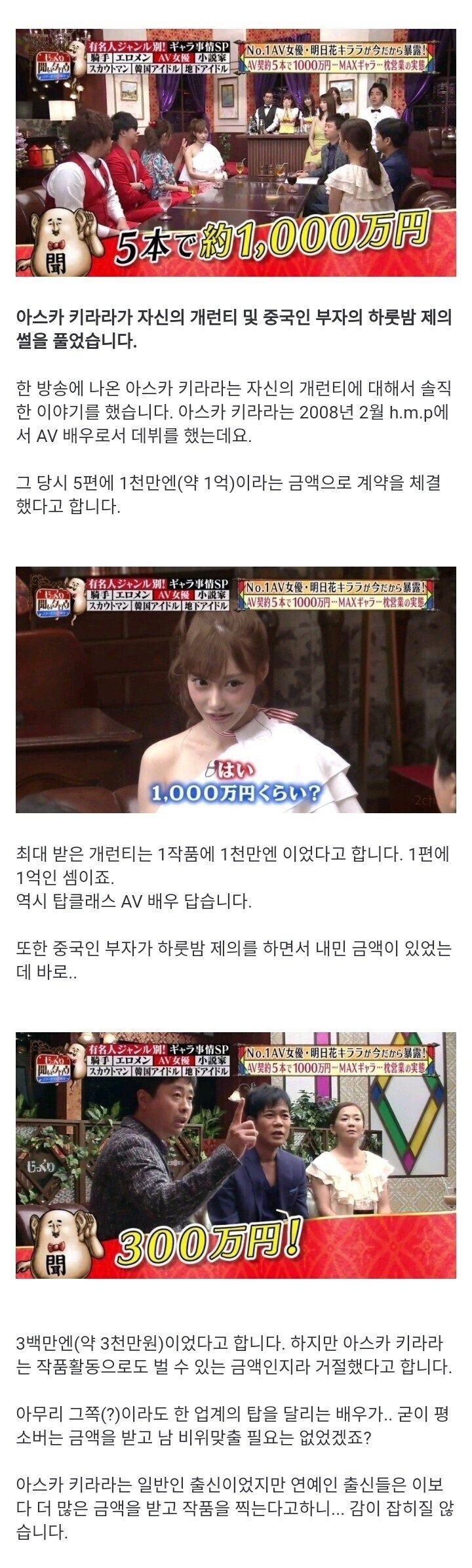 Av배우 수입