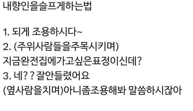 내향인들 가슴 뛰게 하는 말들.jpg