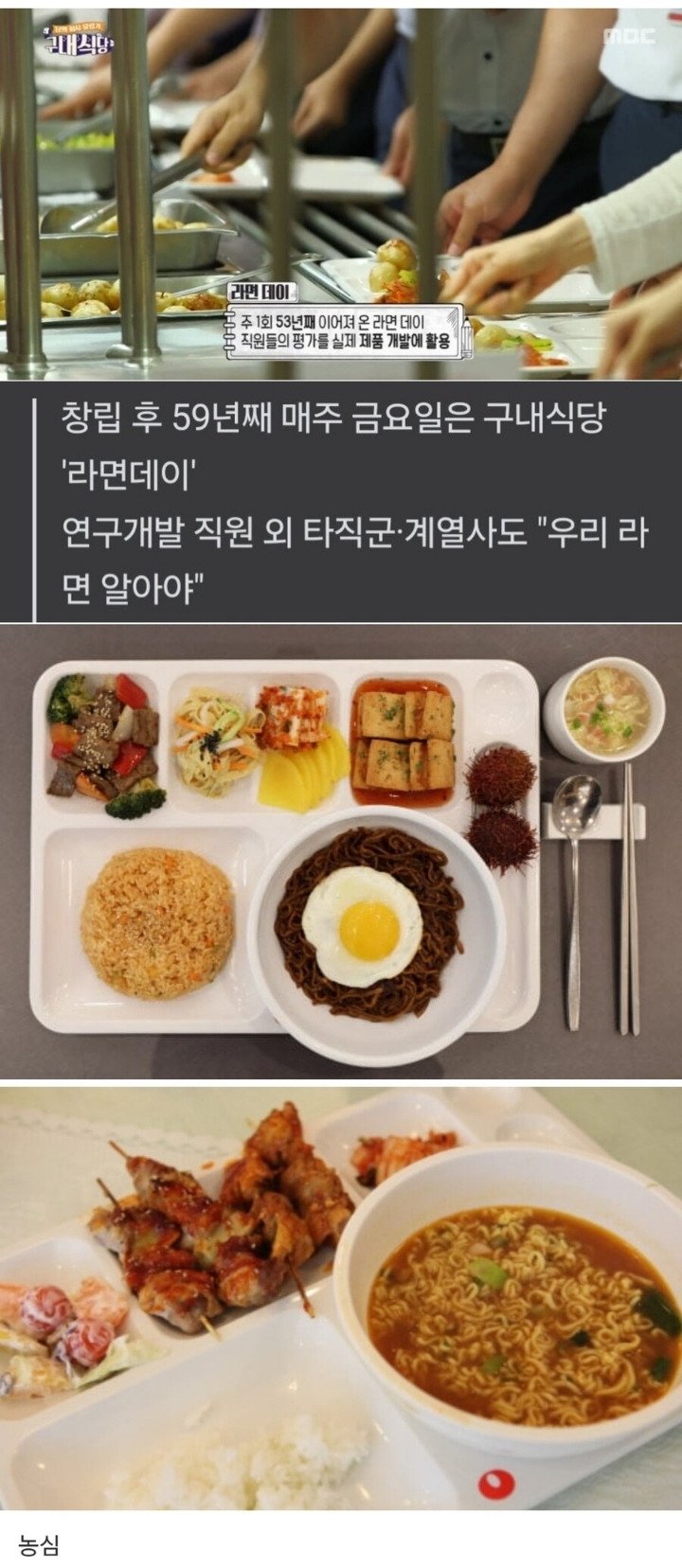 금요일은 전직원 라면 먹는 회사