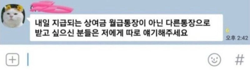 유부남인데 여직원 카톡에 설렙니다.jpg