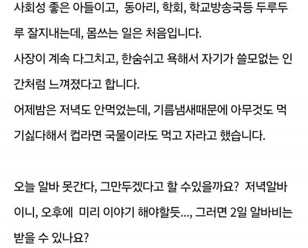 아들이 울면서 전화했어요.jpg-2