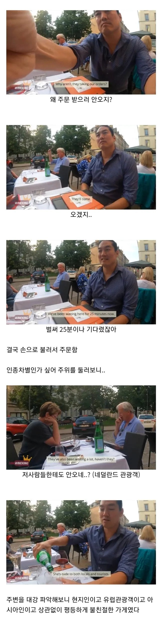주문을 안받는 유럽식당