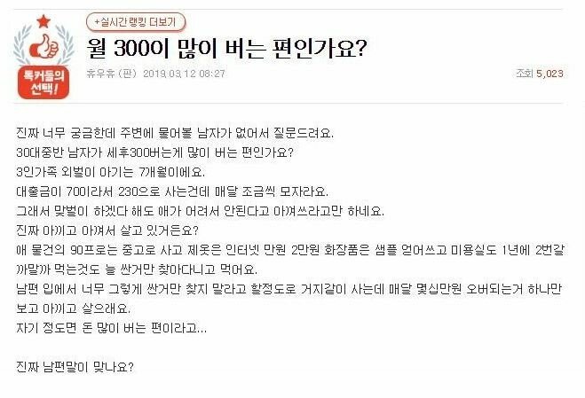 월 300이 많이 버는 편인가요?