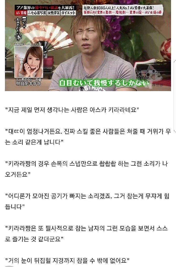 시미켄도 인정한 아스카 키라라의 스킬