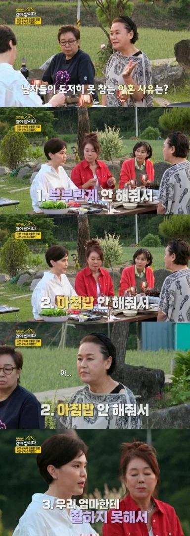 남자들이 못참는 이혼 사유 3가지.jpg