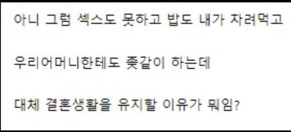 남자들이 못참는 이혼 사유 3가지.jpg-2