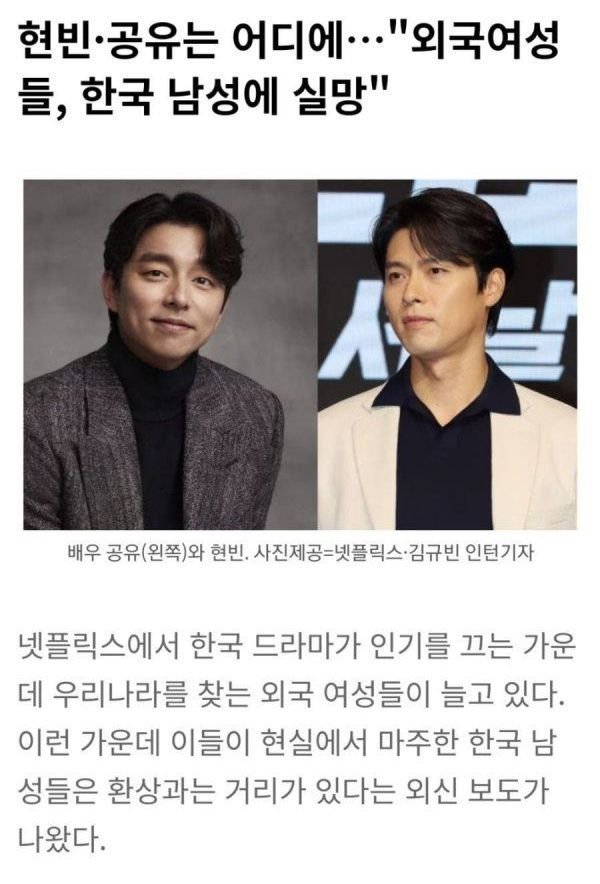 외국여성들이 한국에 와서 실망하는것 1위.jpg