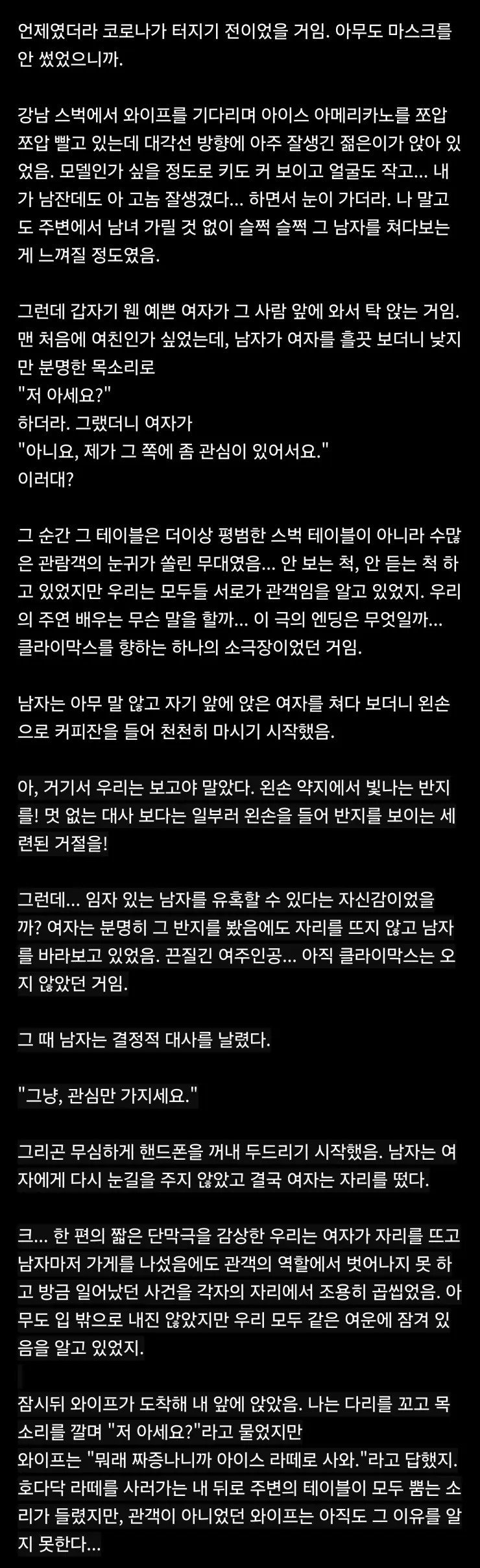 오랜만에 다시보는 카페번따썰.jpg