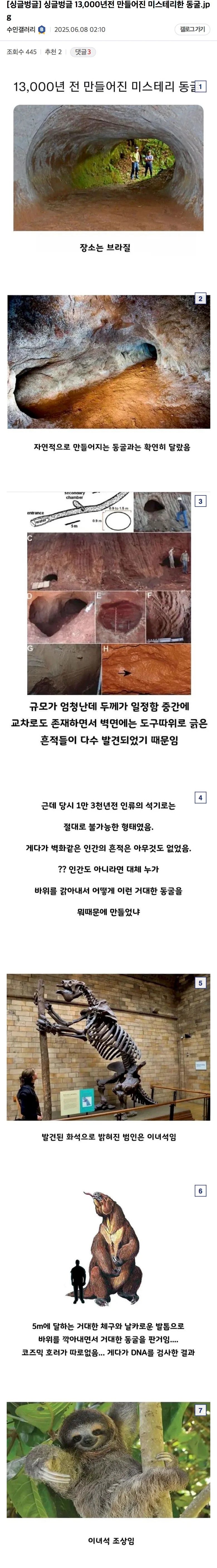13,000여년 전에 만들어진 미스테리한 동굴.JPG