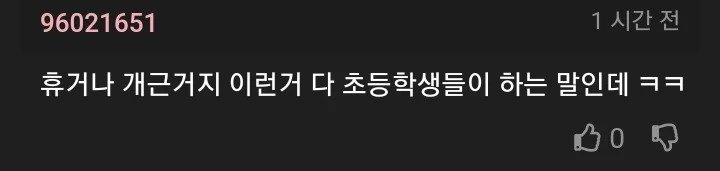 아빠차 모닝이라서 친구아빠차 타고간 자식들에 충격먹은 아빠.jpg-2