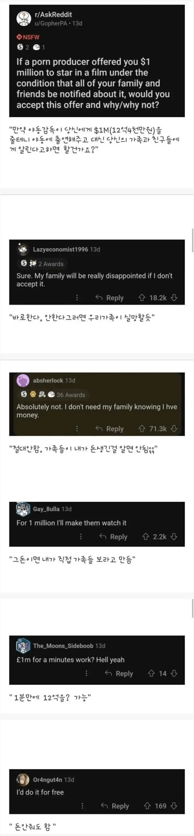 만약 야동 출연하고 12억 준다면 할거야?