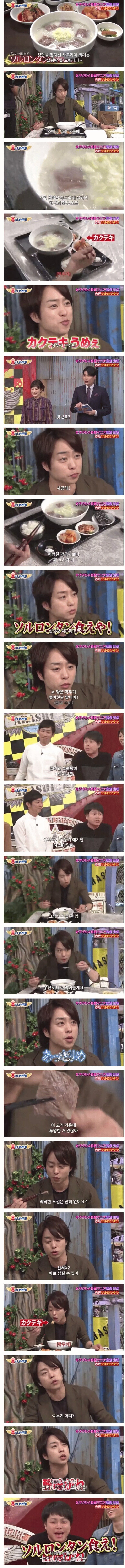 설렁탕 맛보는 일본인.jpg
