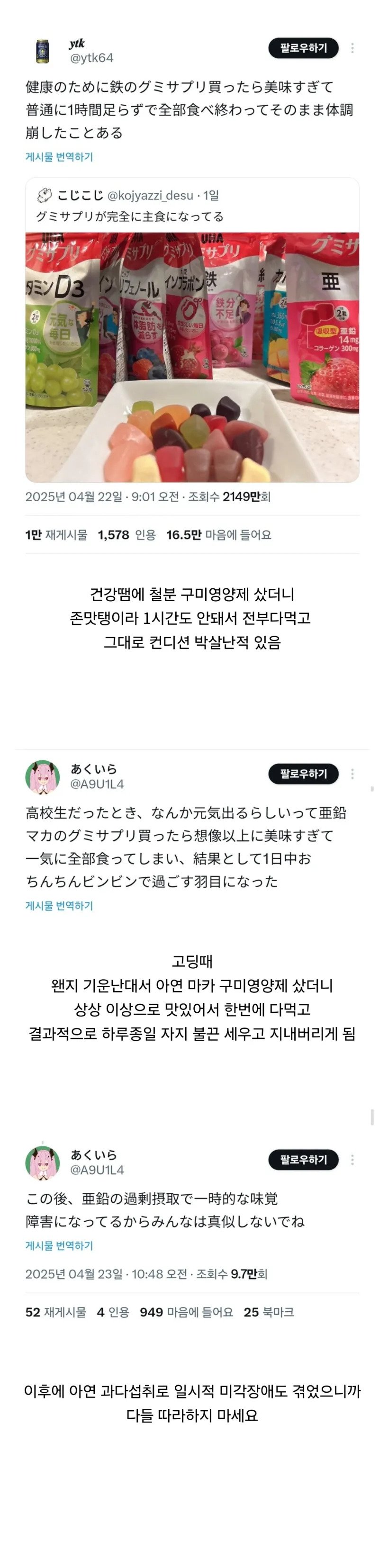 젤리영양제의 위험성 .jpg