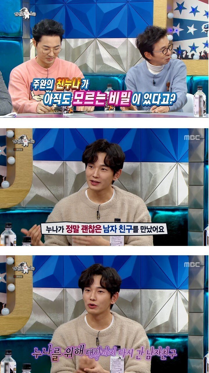 온주완의 친누나가 아직 모르는 비밀 .jpg