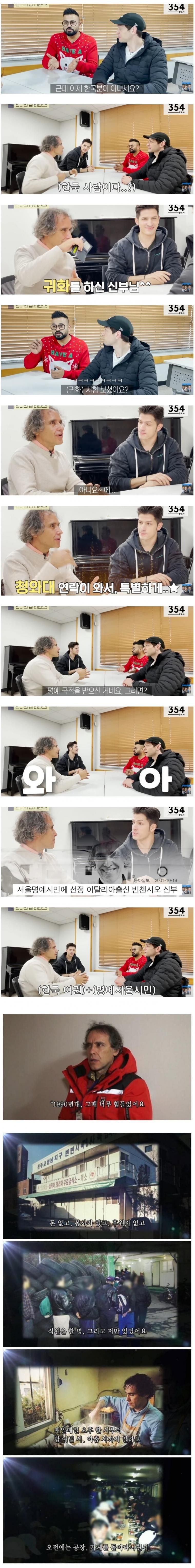 귀화 시험 없이 프리패스로 한국 국적 취득하신 분 .jpg