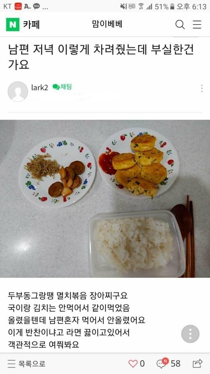 충격) 와...결혼하면 밥상 진짜 이렇나요???