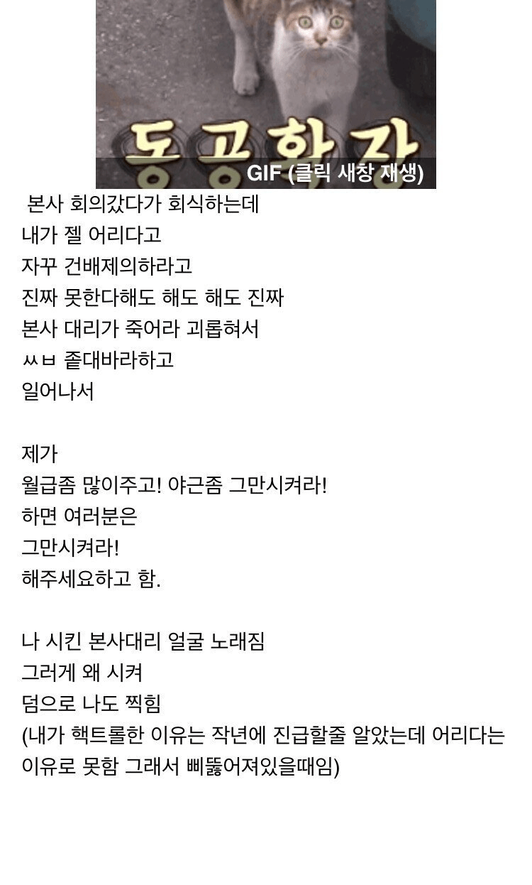 회식 갔는데 제일 어리다고 건배사 시키길래..jpg