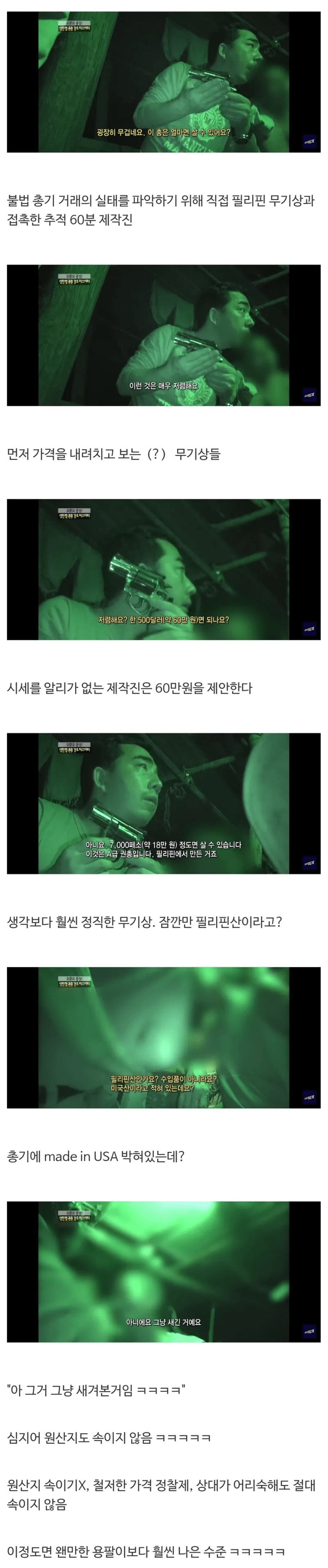 의외로 정직하게 장사하는 직업...jpg