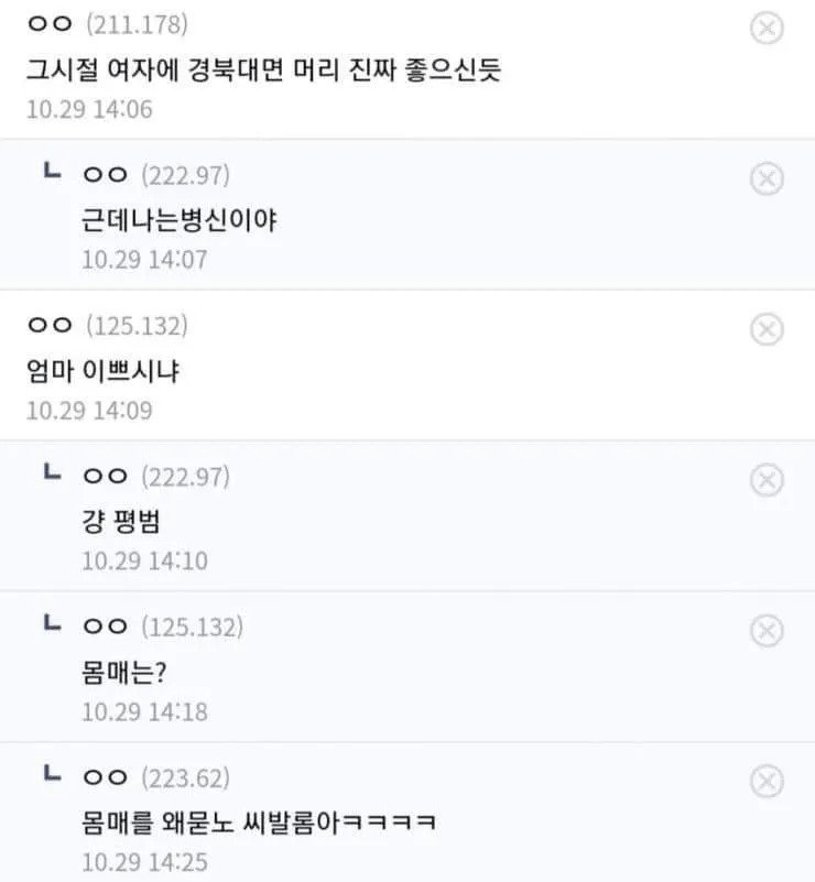 엄마가 경북대 나왔다길래.jpg-2