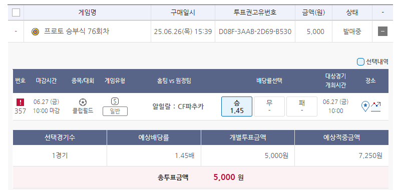 클럽월드컵 / 본전치기중^^;;-2