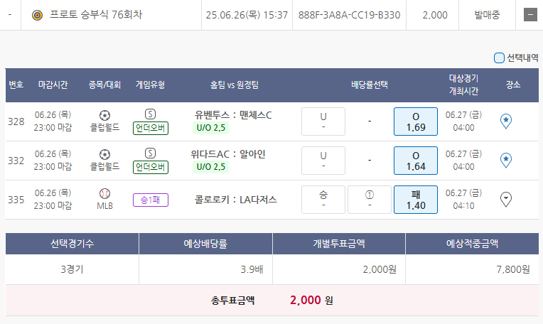 클럽월드컵 + MLB-2