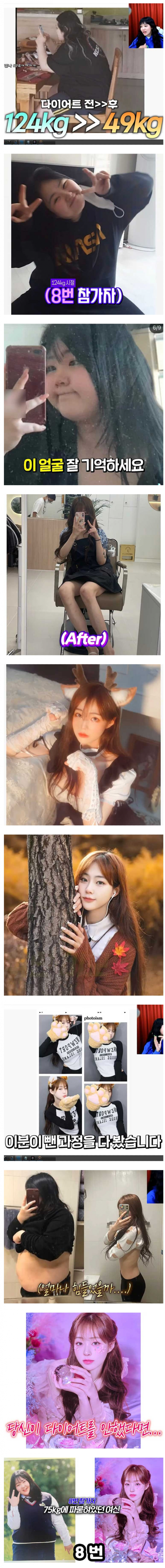 124kg 에서 49kg로 살빼서 여신된 여자.jpg