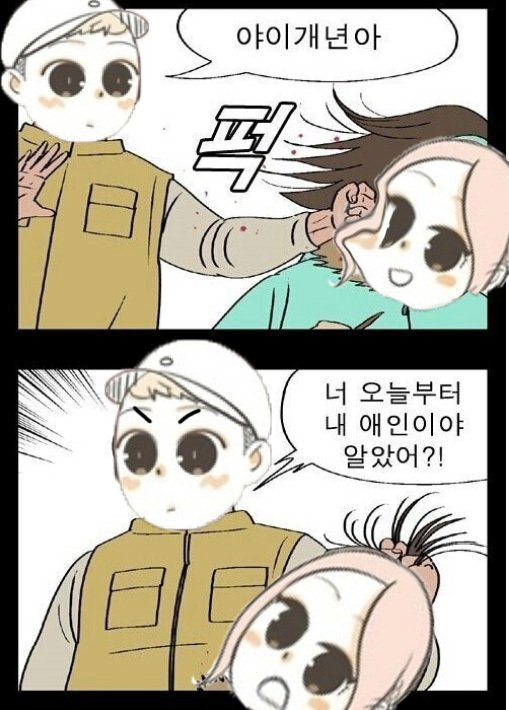 누나라고 불러도 돼요!?.manhwa-2